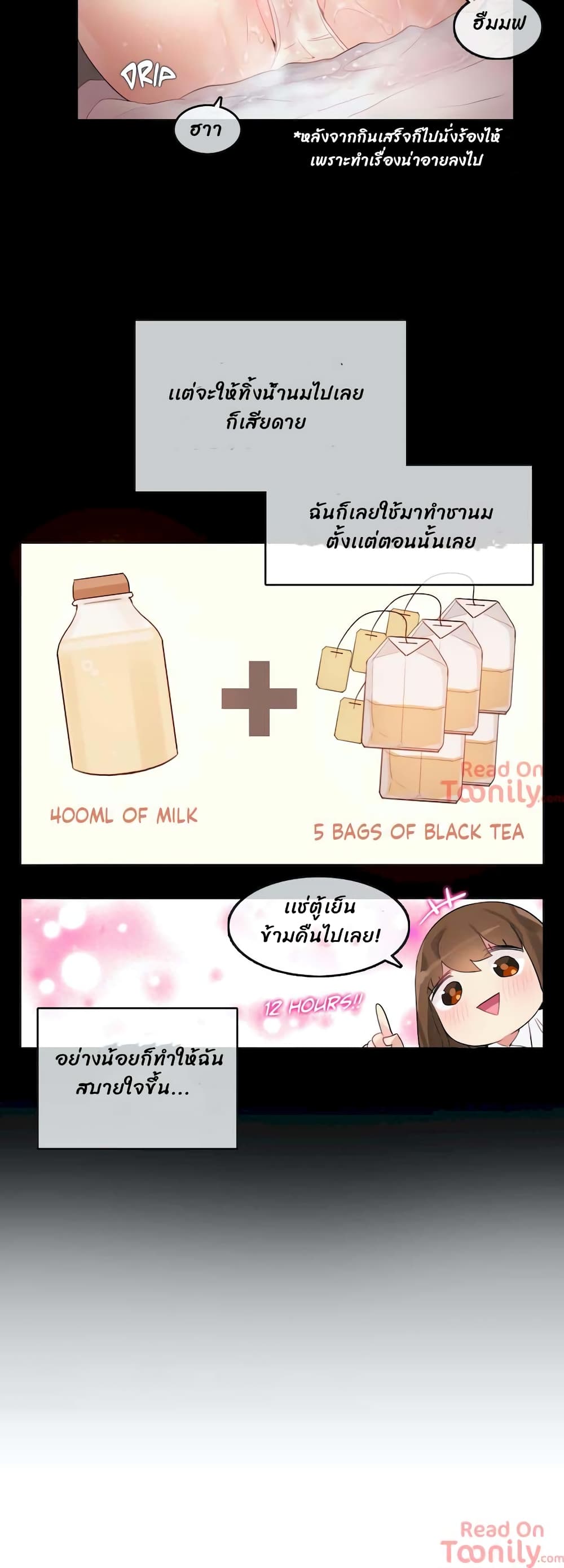 A Pervert's Daily Life ตอนที่ 74 (9)